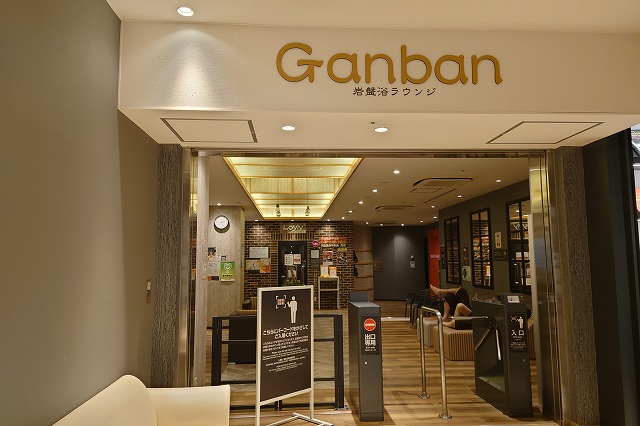 岩盤浴ラウンジの入り口