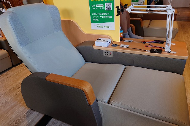 リクライニングチェア