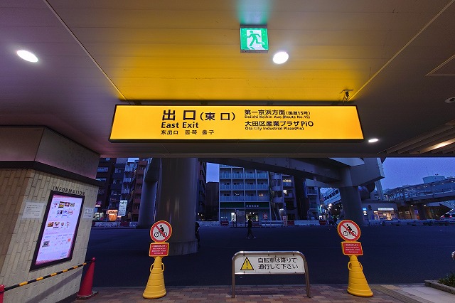 蒲田駅出口