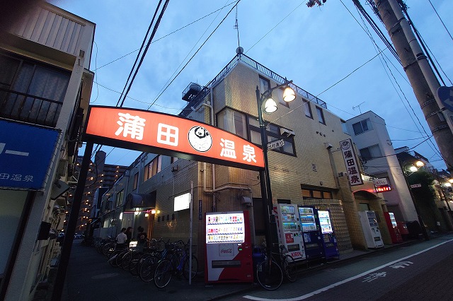 蒲田温泉のゲート