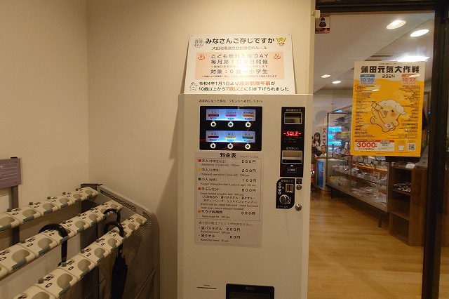 券売機