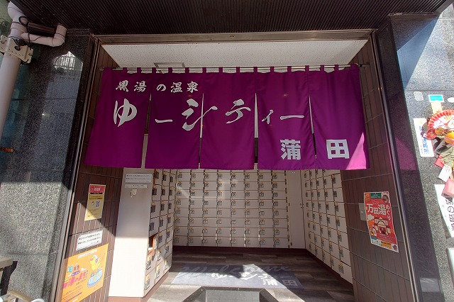 ゆーシティー蒲田の暖簾