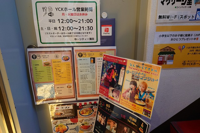 YCKホールの案内