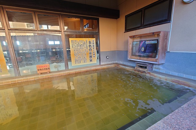 金色の炭酸泉