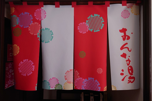 浴室暖簾