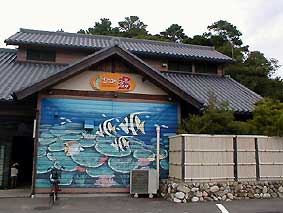 串本温泉　サンゴの湯