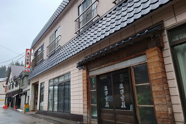 肘折温泉ゑびす屋旅館の外観
