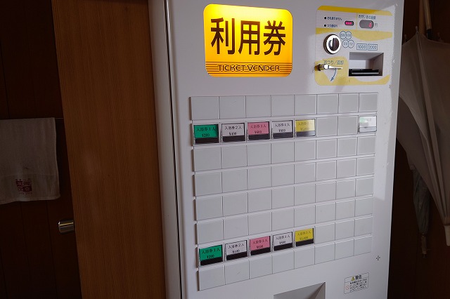 尼湯の券売機