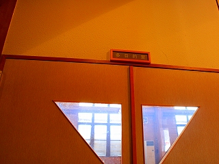 白布森の館の多目的室のドア