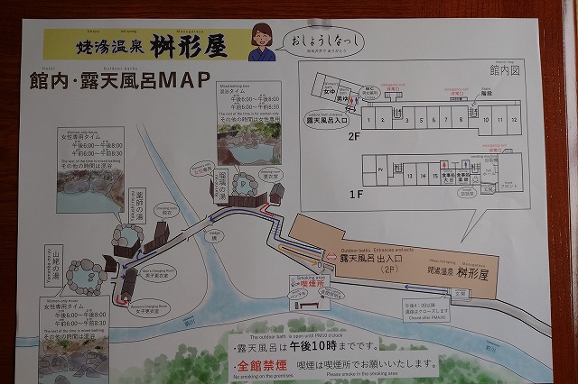 姥湯温泉の館内・露天風呂マップ