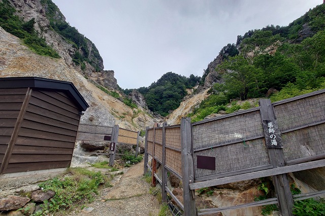 薬師の湯と山姥の湯