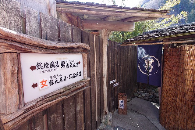 左が女湯で右が男湯露天風呂