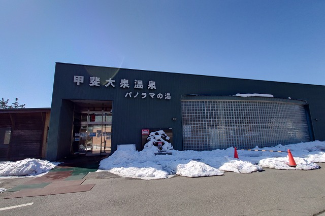 パノラマの湯の外観