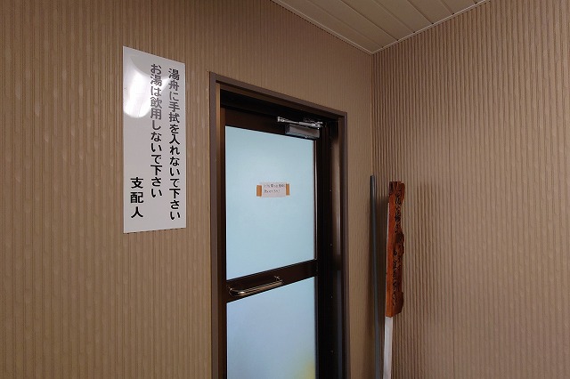 浴室入り口