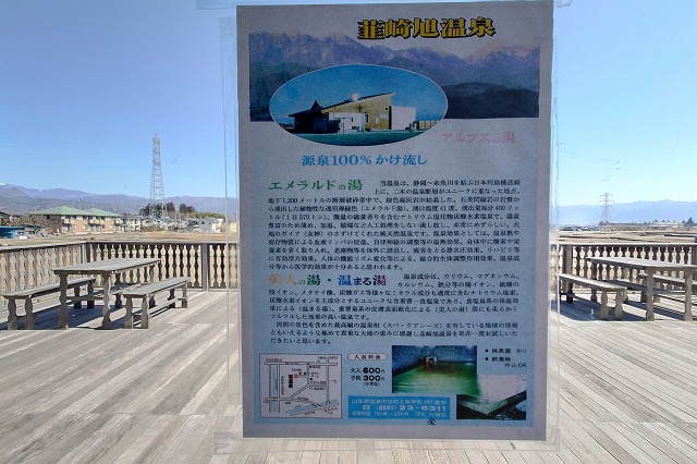 韮崎旭温泉の説明