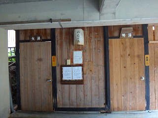 妙見温泉田島本館の胃腸湯・傷湯の入口