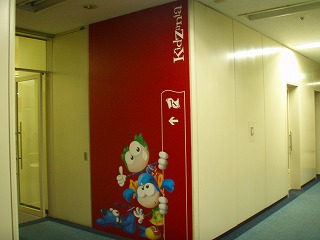 KCJ Groupオフィスの入口