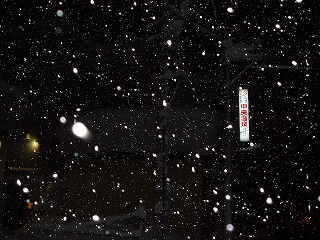 雪闇の中、中央温泉の看板が見えた