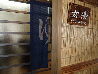 妙高温泉 関川共同浴場大湯の入り口