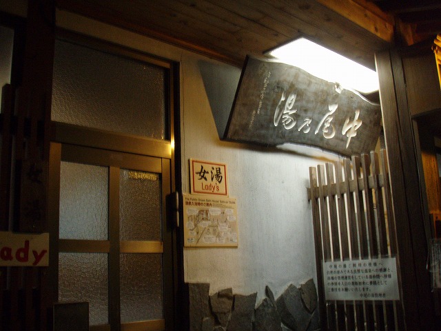 野沢温泉中尾の湯の入口