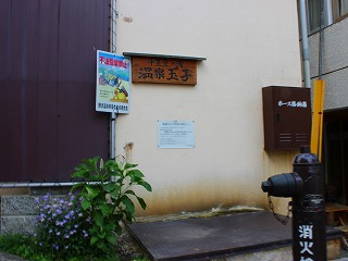 野沢温泉十王堂の湯の温泉卵製造槽