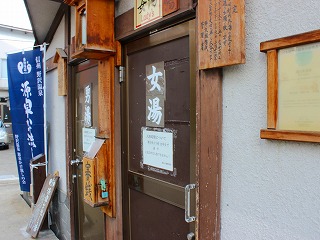 野沢温泉新田の湯の入口