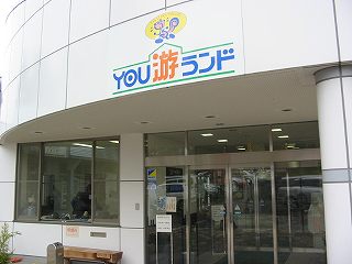 YOU游ランド