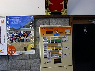 かみのやま温泉湯町の湯共同浴場の券売機